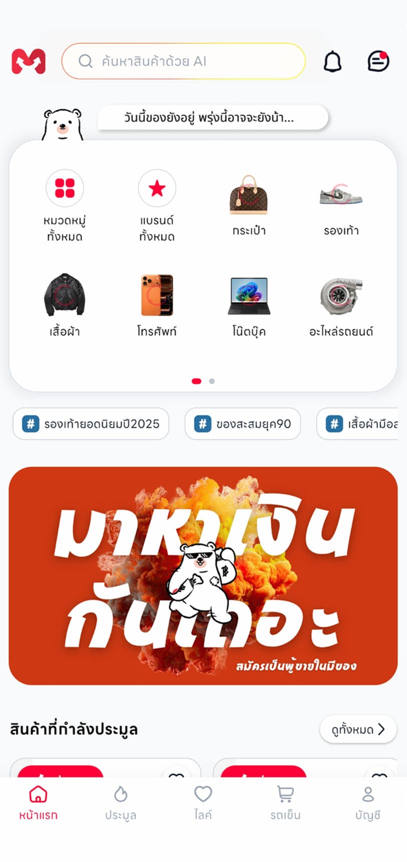 Meekong App Mockup